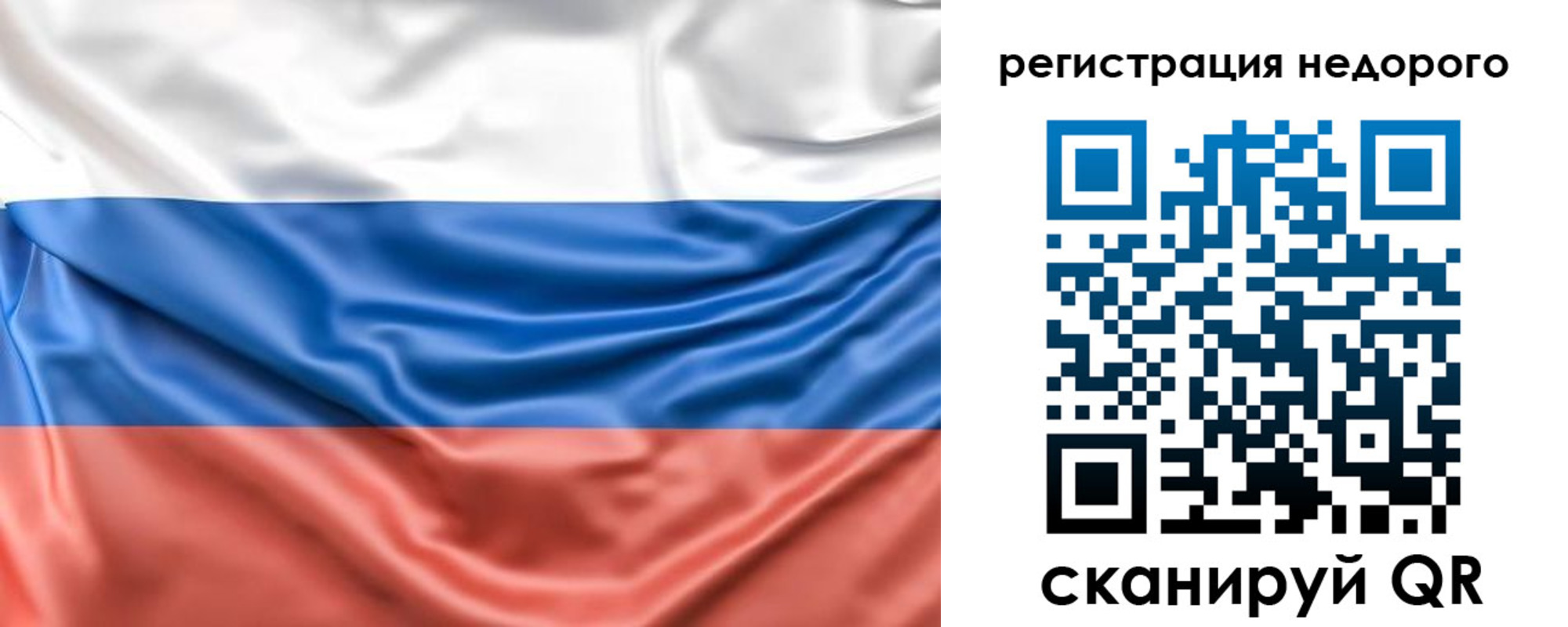 временная прописка в Евпатории