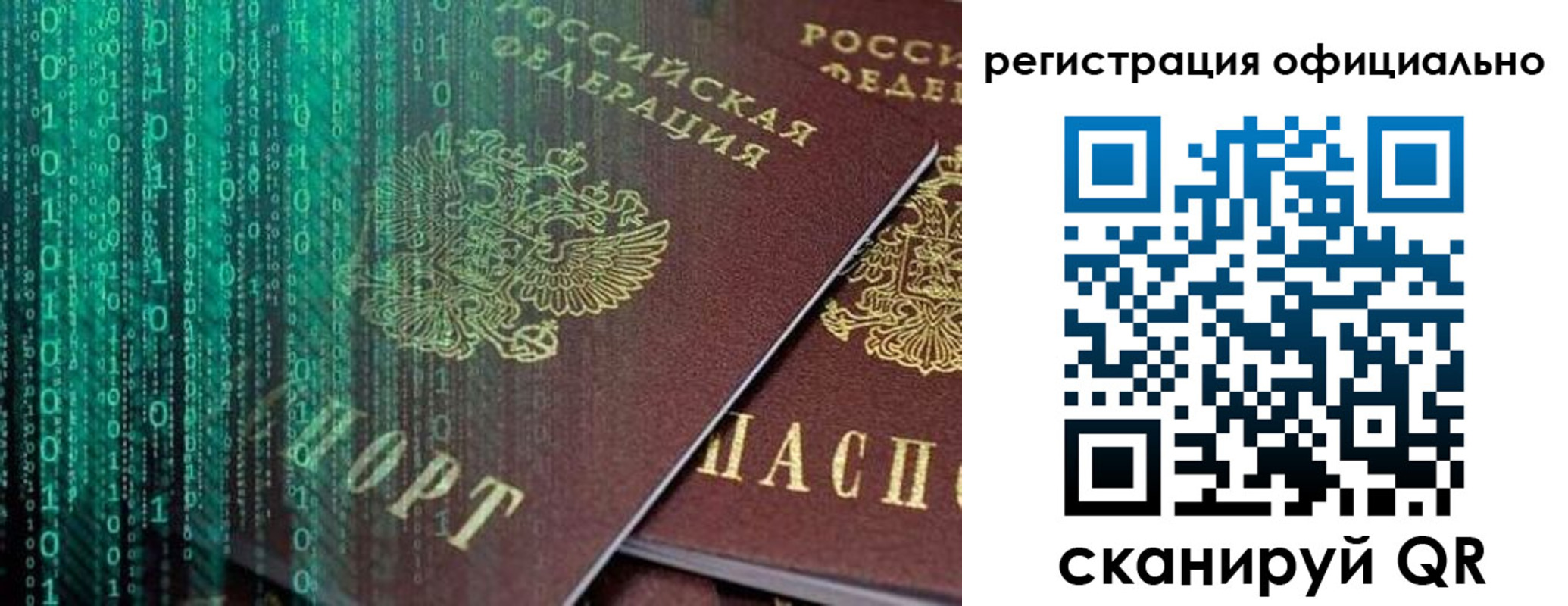 временная регистрация в Евпатории