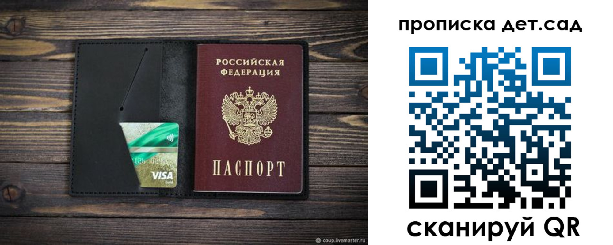 регистрация для школы в Евпатории
