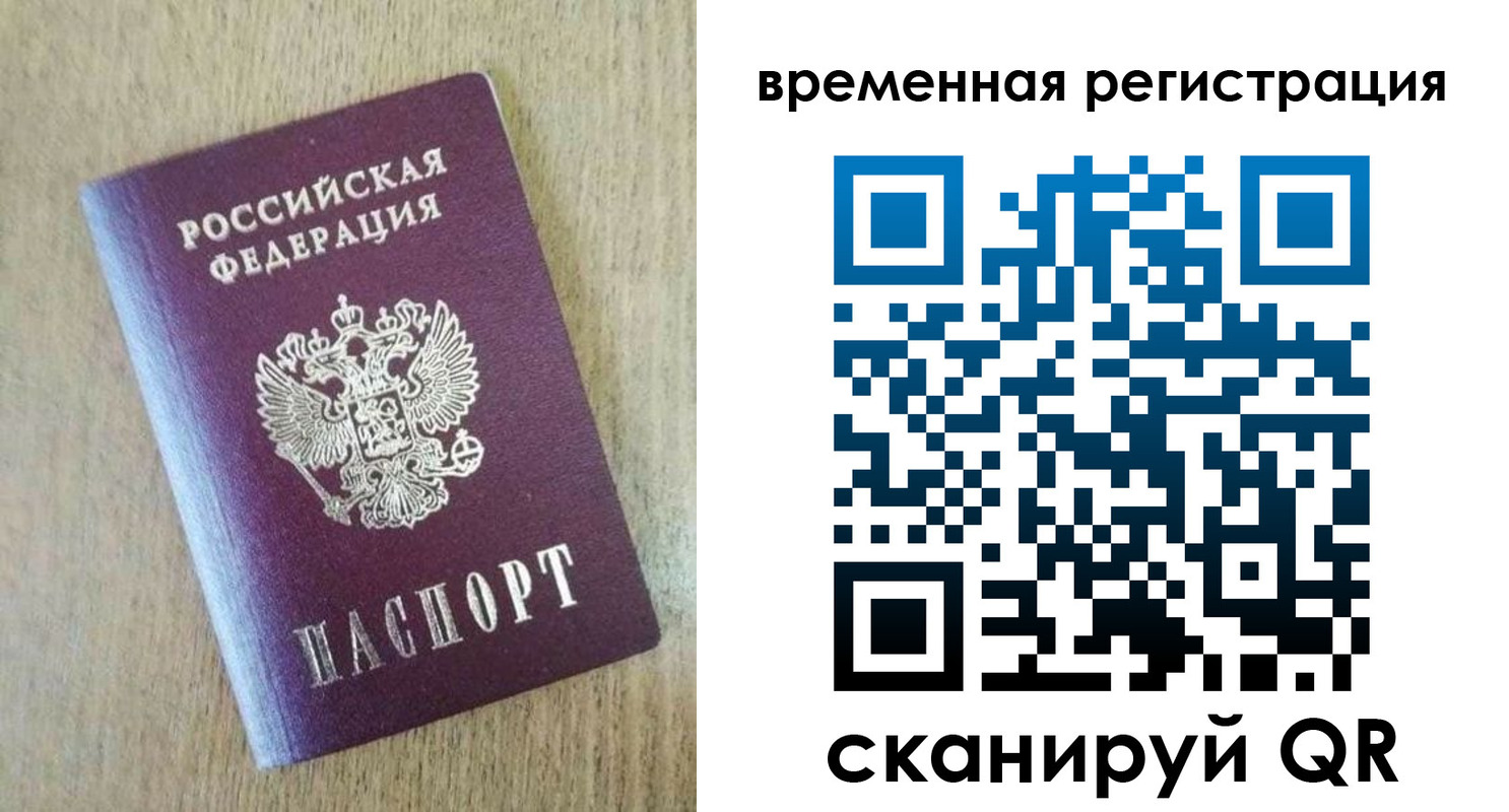 прописка гарантия в Евпатории