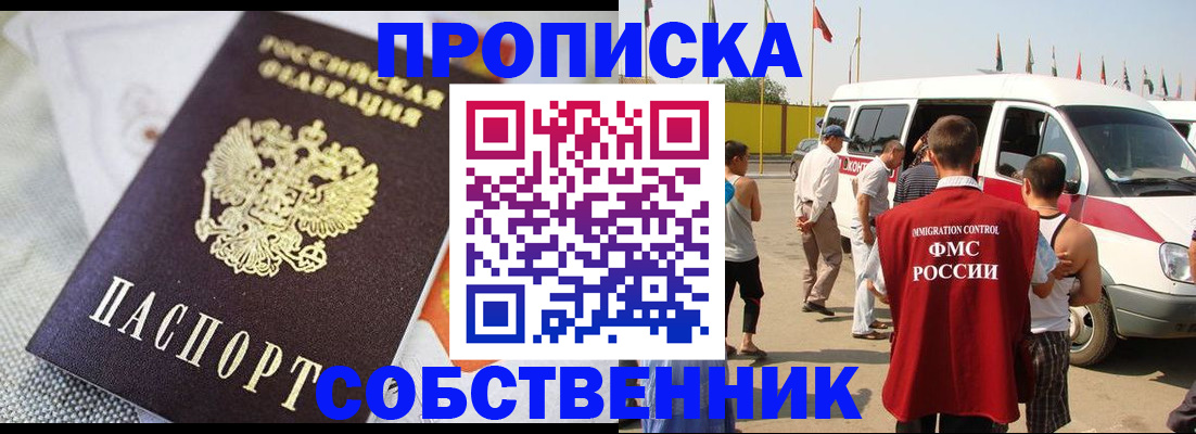 прописка иностранных граждан в Евпатории